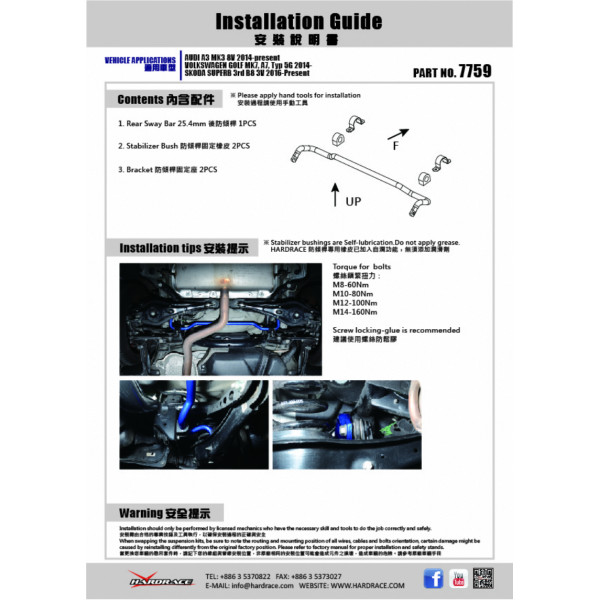 Hardrace 7759 Rear Sway Bar – Volkswagen Golf MK7, A7, Typ 5G & more