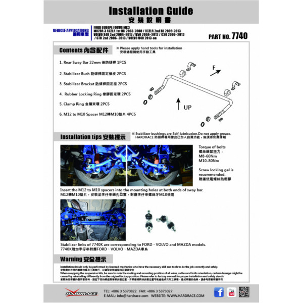Hardrace 7740K Rear Sway Bar – Ford Focus MK2, Focus MK3 & more