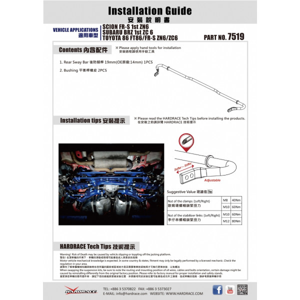 Hardrace 7519 Rear Sway Bar – Scion FR-S ZN6, Subaru BRZ ZC6 & more
