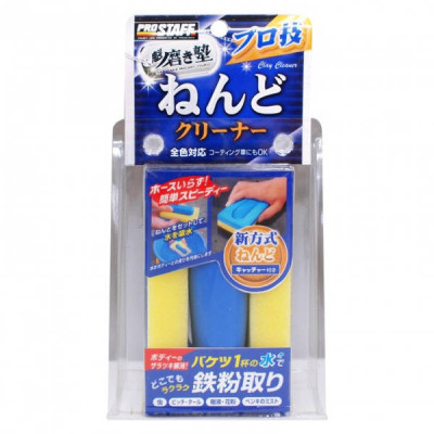 Prostaff 75g Clay Bar for Superior Car Detailing & Shine