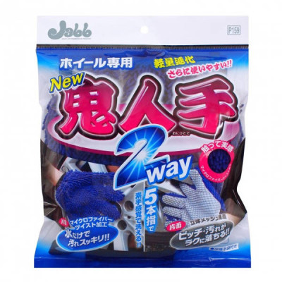 Prostaff 2WAY Wheel Washing Glove - Onihitode Cleaner Tool
