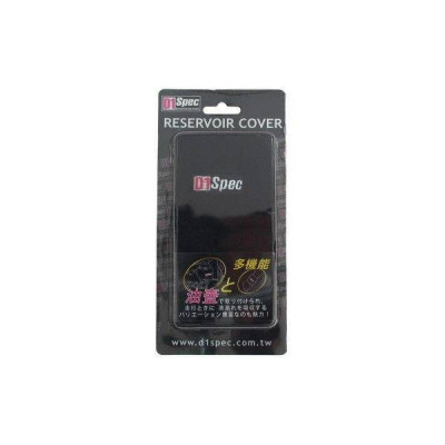 2-Pack Black Reservoir Covers D1Spec - Durable & Stylish